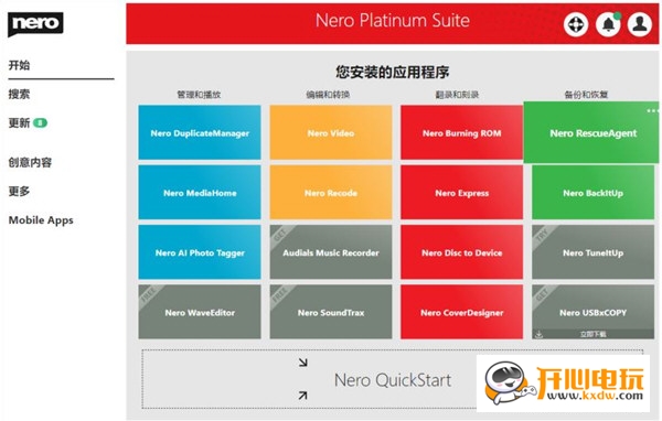 【Nero Platinum激活版下载】Nero Platinum 2021 v23.0.1000 绿色中文版