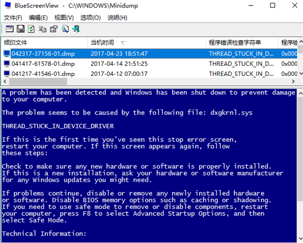 BlueScreenView怎么使用