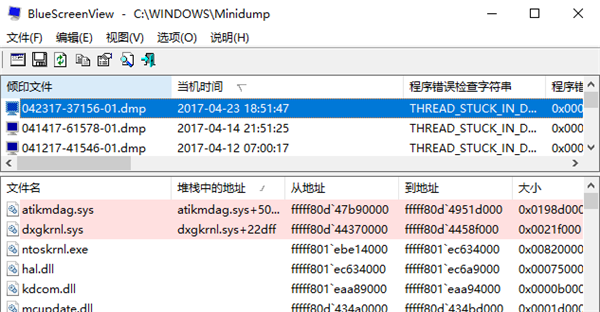 BlueScreenView怎么使用