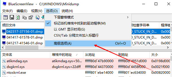 BlueScreenView怎么使用