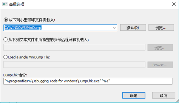BlueScreenView怎么使用