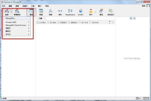 Navicat for MongoDB破解版