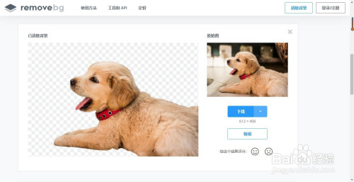 Removebg怎么抠图