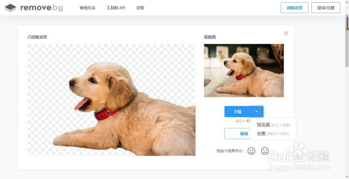 Removebg怎么抠图