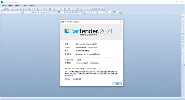 【BarTender2021激活版下载】Bartender Enterprise 2021最新版 v11.2 中文激活版(附激活码)