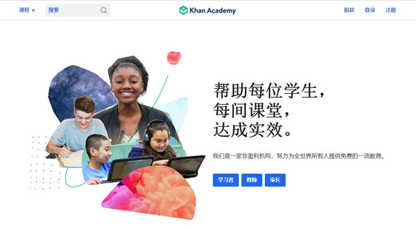 【可汗学院下载】可汗学院中文版 v5.2.5 官方电脑版