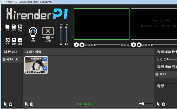 Hirender P1破解版