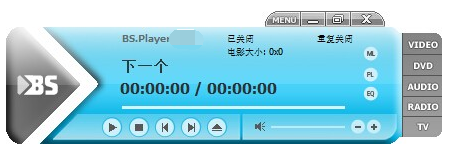 【BSplayer电脑版下载】BSplayer中文版 v2.75 激活版