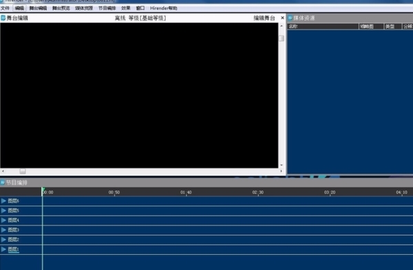 Hirender S3破解版