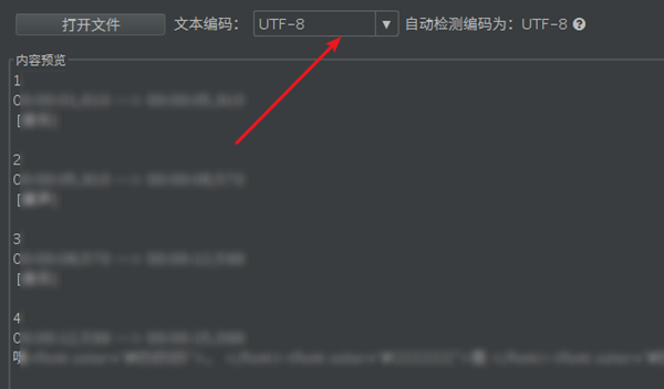 Aegisub绿色版字幕怎么和视频合并