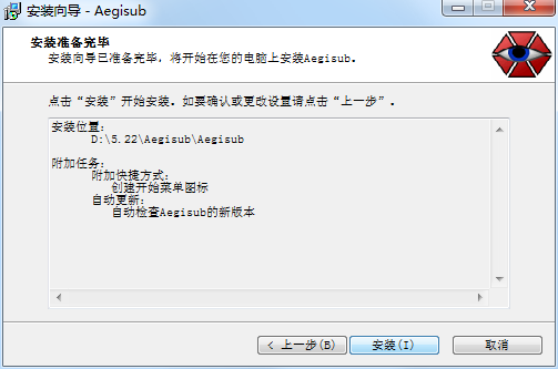 Aegisub绿色版安装方法