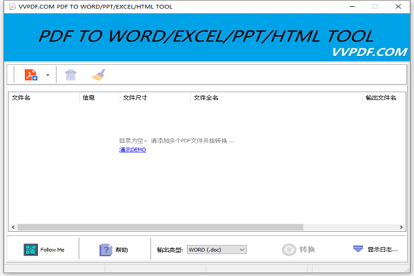 【VVPDF转换器下载】VVPDF转换器官方版 v2.1.0 绿色免费版