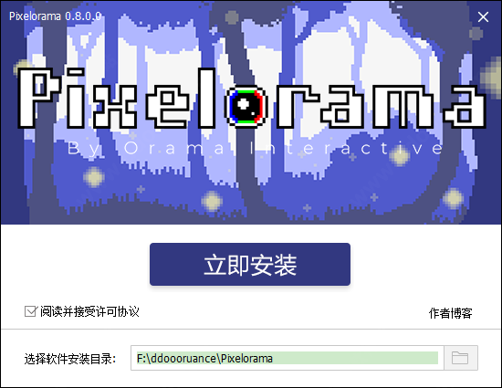 pixelorama破解版