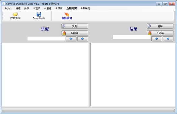 【Remove Duplicate Lines激活版下载】Remove Duplicate Lines(文本重复行删除) v1.2 官方版