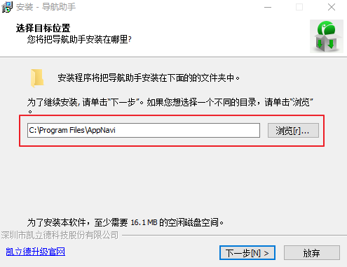 凯立德导航助手截图
