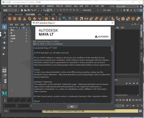 【Maya LT 2020激活版下载】Maya LT 2020 v2020.4 绿色中文版
