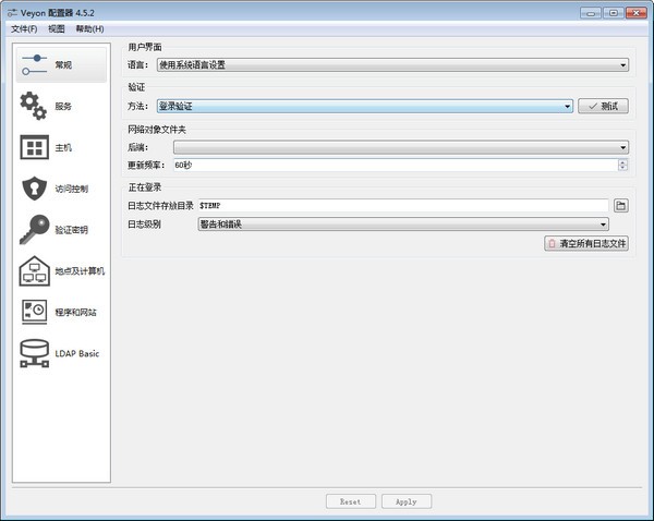 【Veyon下载】Veyon(电子教室管理软件) v4.5.2 官方版
