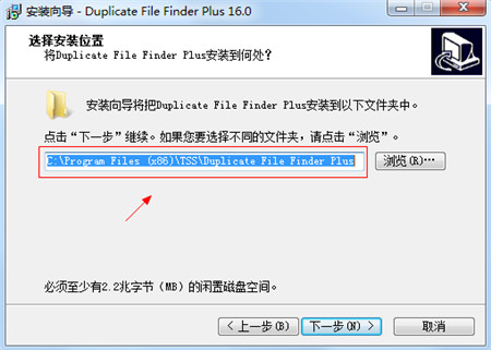 Duplicate File Finder Plus破解版安装步骤截图2