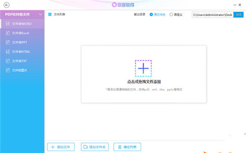 【奇客PDF转换器激活版】奇客PDF转换器官方下载 v2.1.1 最新版