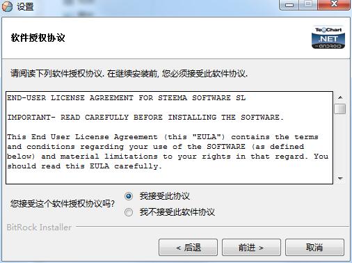 Teechart破解版安装方法
