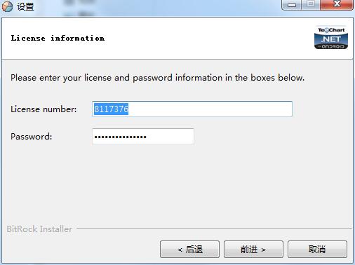 Teechart破解版安装方法