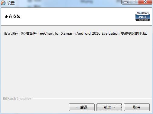 Teechart破解版安装方法