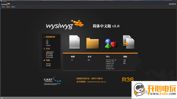 【WYSIWYG R36激活版】WYSIWYG R36下载 v5.0 中文激活版