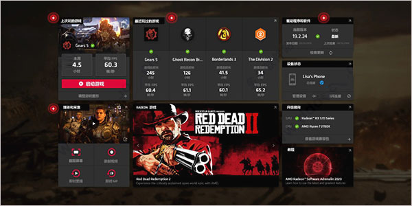【AMD Radeon Software最新版下载】AMD Radeon Software(AMD显卡驱动管理应用) V20.12.1 官方最新版