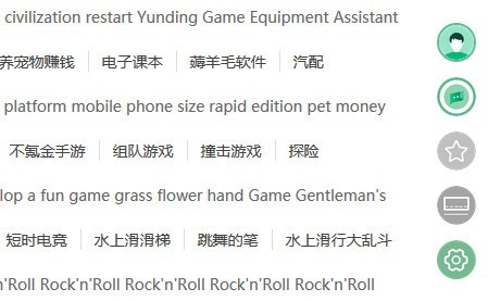 【彩云小译激活版】彩云小译电脑版下载 v2.7.1 官方PC版