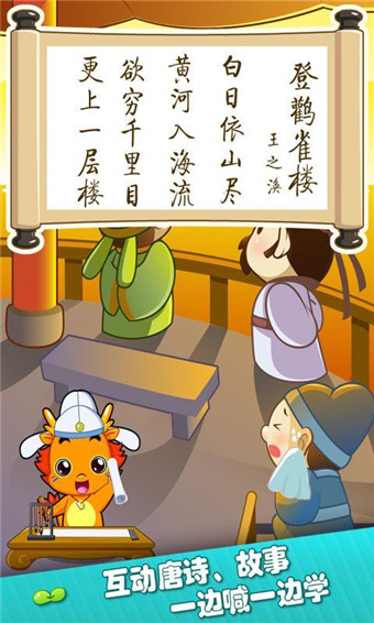 【小伴龙电脑版下载】小伴龙 v8.5.6 官方版