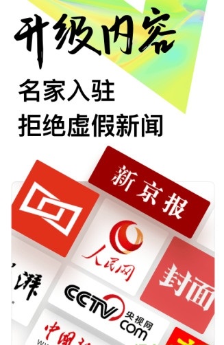 【UC头条电脑版下载】UC头条 v4.0.0.400 最新版