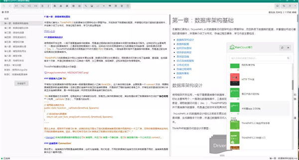 【看云电脑版】看云客户端下载 v1.1.7 官方版
