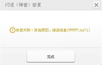 快用苹果助手常见问题截图