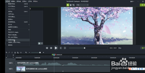 喀秋莎录屏软件电脑版怎么导出视频