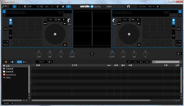 【Serato DJ Pro下载】Serato DJ Pro激活版 v2.4.3 Build 中文版