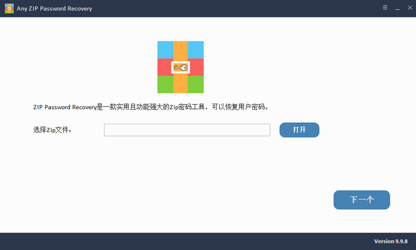 【Any ZIP Password Recovery官方版下载】Any ZIP Password Recovery(zip密码恢复软件) V9.9.8 官方版