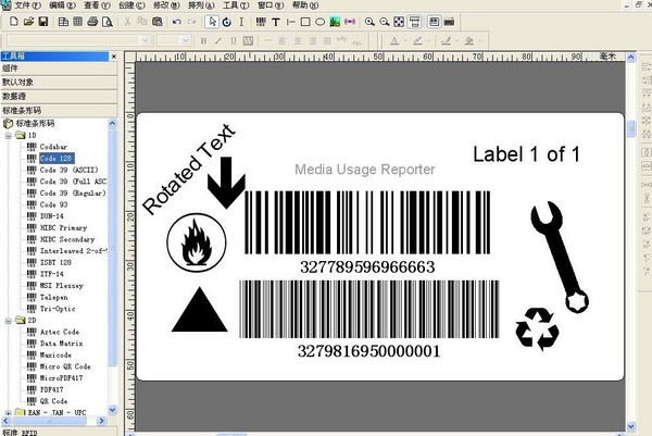 【BarTender UltraLite免费版下载】BarTender UltraLite激活版 V11.2 激活码免费版