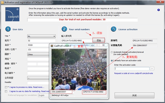 【CADprofi2021激活版下载】CADprofi中文版 v2021.03 绿色版（附注册机）