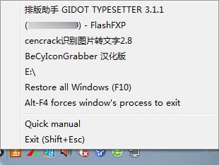 【MinimizeToTray免费版下载】MinimizeToTray(系统托盘软件) v2.4 免费版