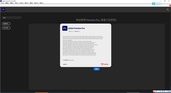【Premiere Pro 2020激活版下载】Premiere Pro 2020激活版 v14.7.0.23 中文特别版