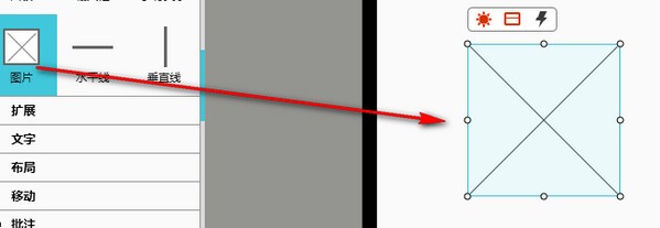 摹客破解版使用方法