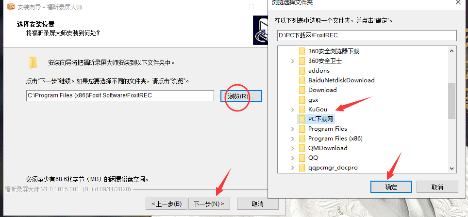福昕录屏大师破解版