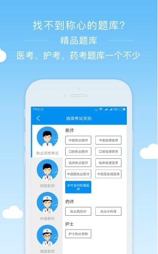 【阿虎医考电脑版下载】阿虎医考PC版 v6.4.0 官方最新版