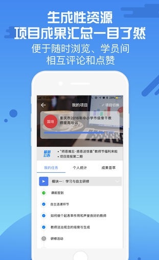 【优师云电脑版下载】优师云 v2.4.0.0 官方最新版