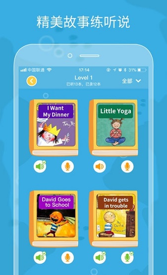 【伴鱼绘本电脑版下载】伴鱼绘本(儿童英语) v3.2.3085 PC版