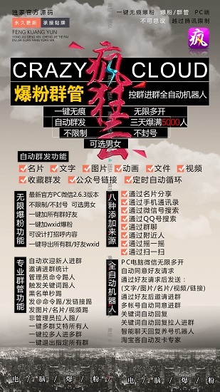 【疯狂云爆粉PC版下载】疯狂云爆粉 v6.0 官方版