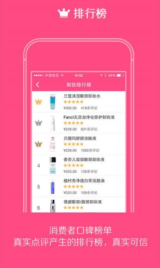 【美妆心得电脑版下载】美妆心得 v10.1.2 官方版