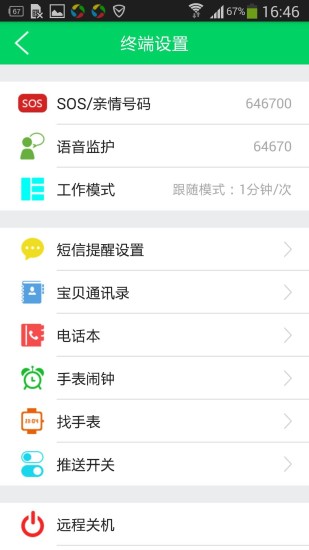 【安全守护2电脑版下载】安全守护2 v3.3.9 官方最新版