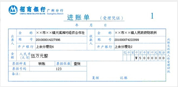 excel支票套打王下载