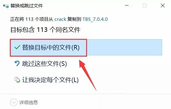 理正结构设计工具箱破解版安装教程截图1